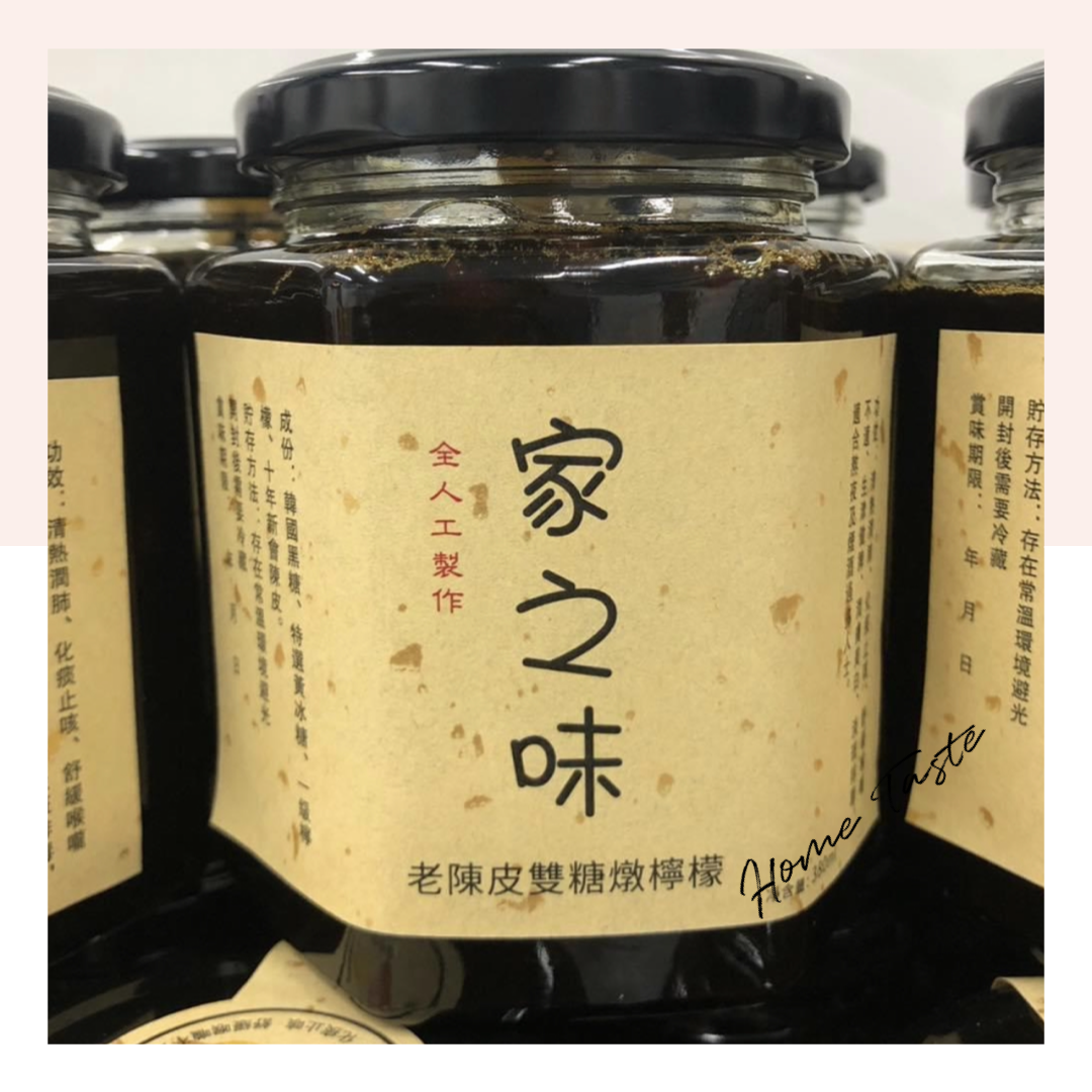 老陈皮双糖炖柠檬