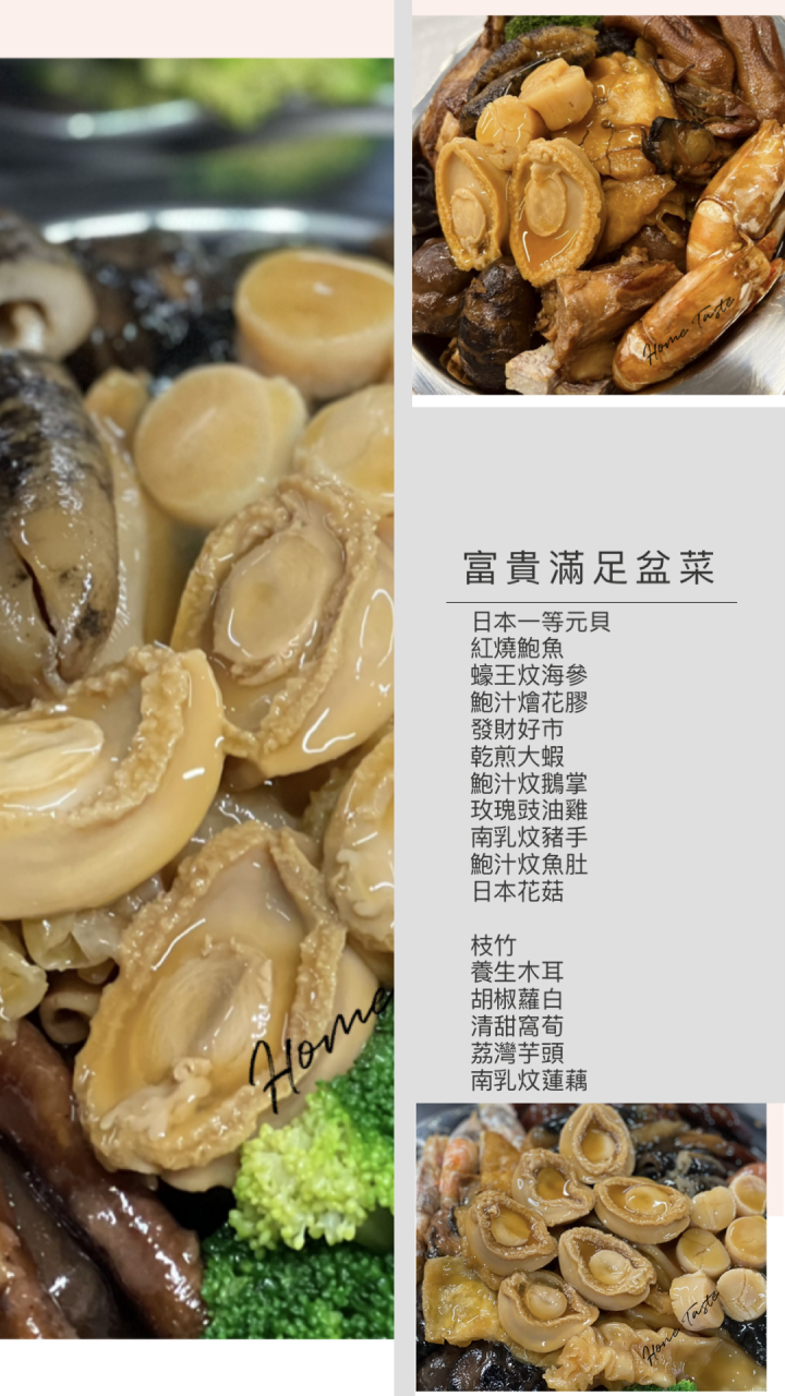 10人盆菜